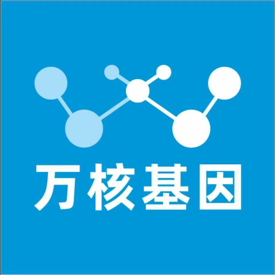 佳木斯向阳万核基因检测咨询中心